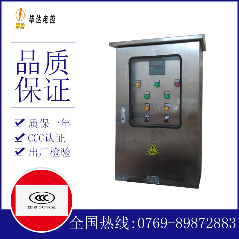 万城镇控制箱