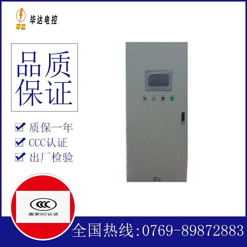 万城镇变频控制箱