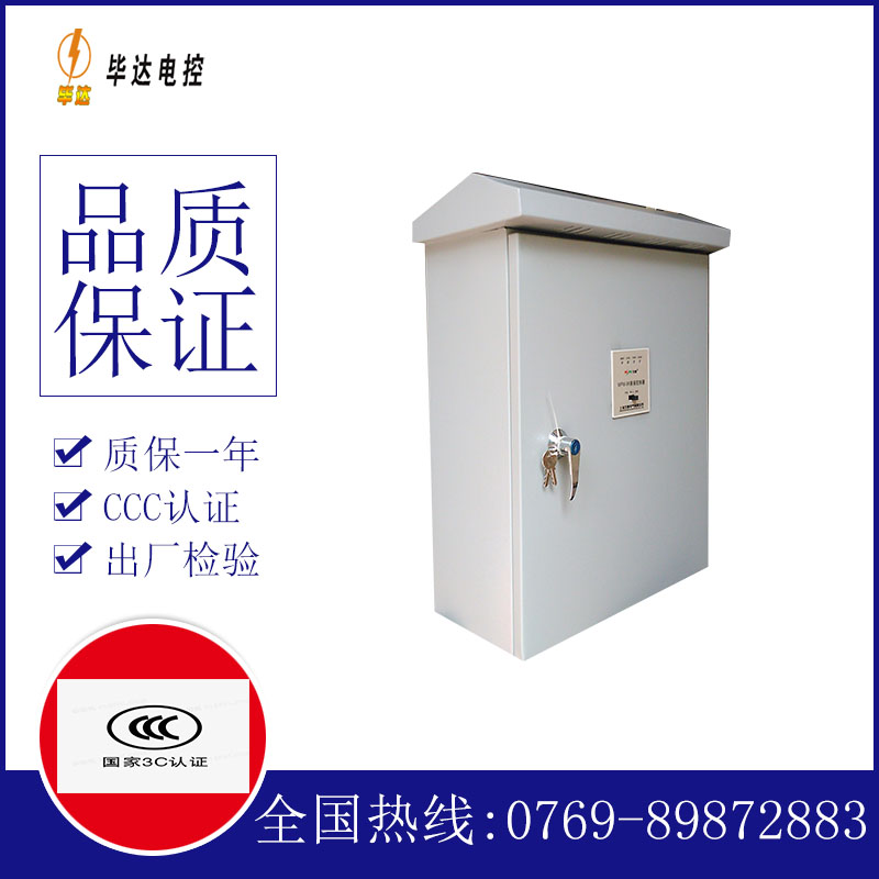 万城镇排污泵控制箱
