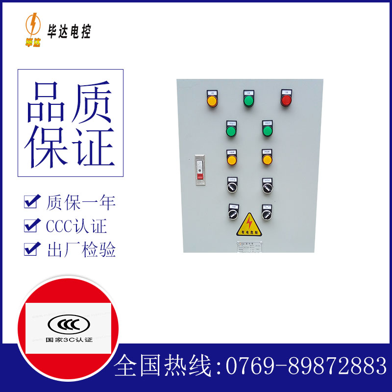 万城镇水泵控制箱