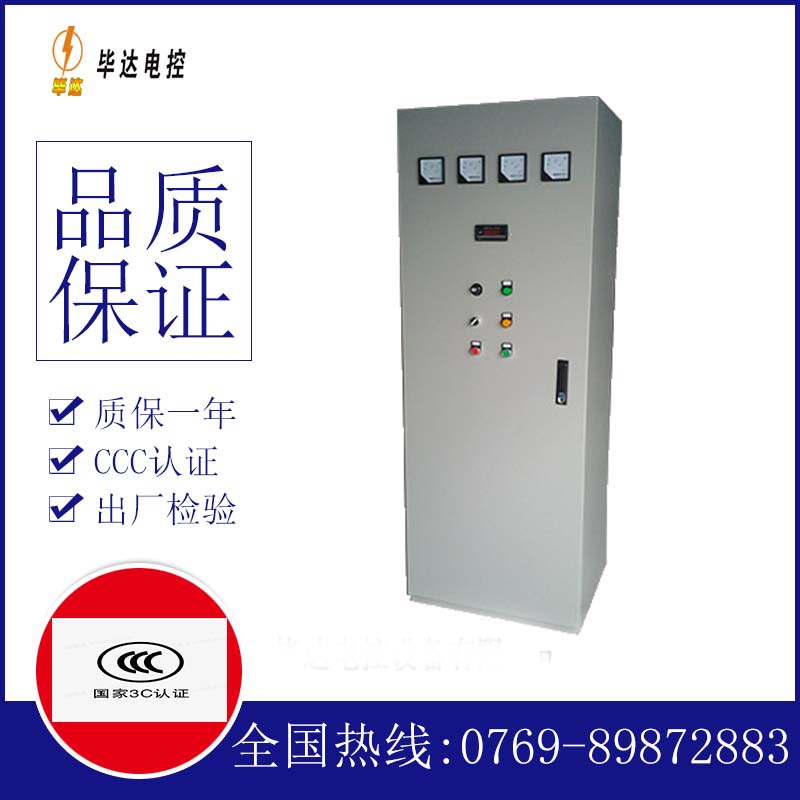 万城镇软启动控制柜